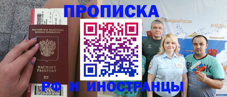 временная регистрация для школы в Шарыпово