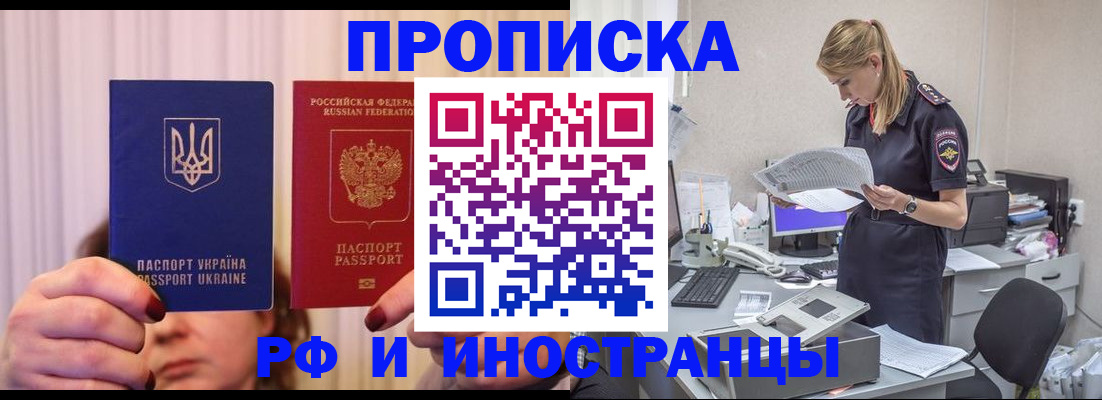временная регистрация госуслуги в Шарыпово