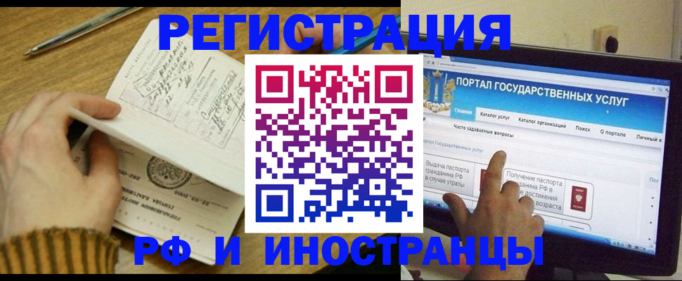 прописка для работы в Шарыпово