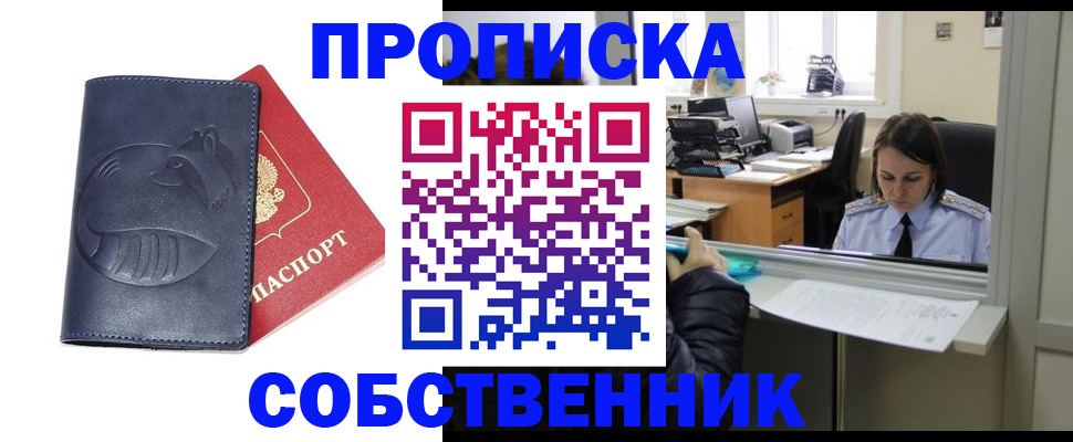 миграционный учет в Шарыпово