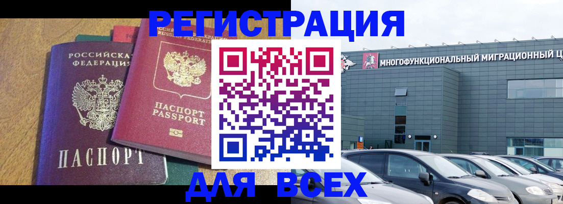прописка законно в Шарыпово