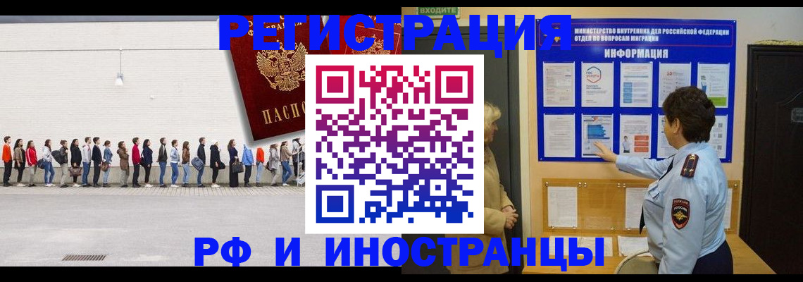 временная регистрация законно в Шарыпово