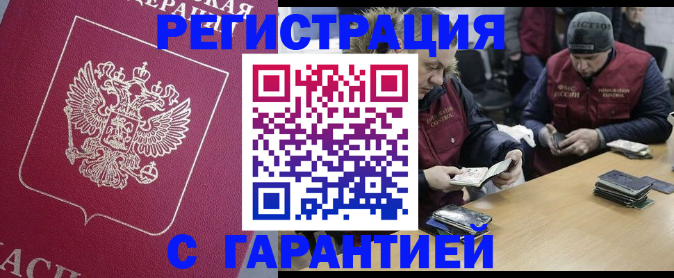 прописка 2025 в Шарыпово