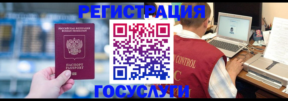 прописка ребенка в Шарыпово